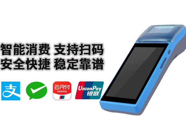 2025年pos机终端是干什么的